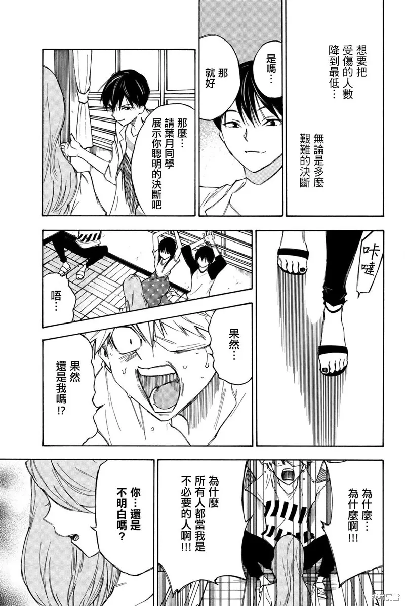 第24话 第19页
