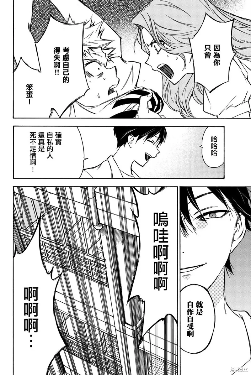 第24话 第20页