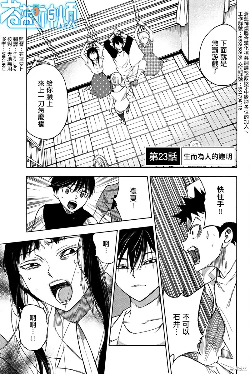第23话 第1页