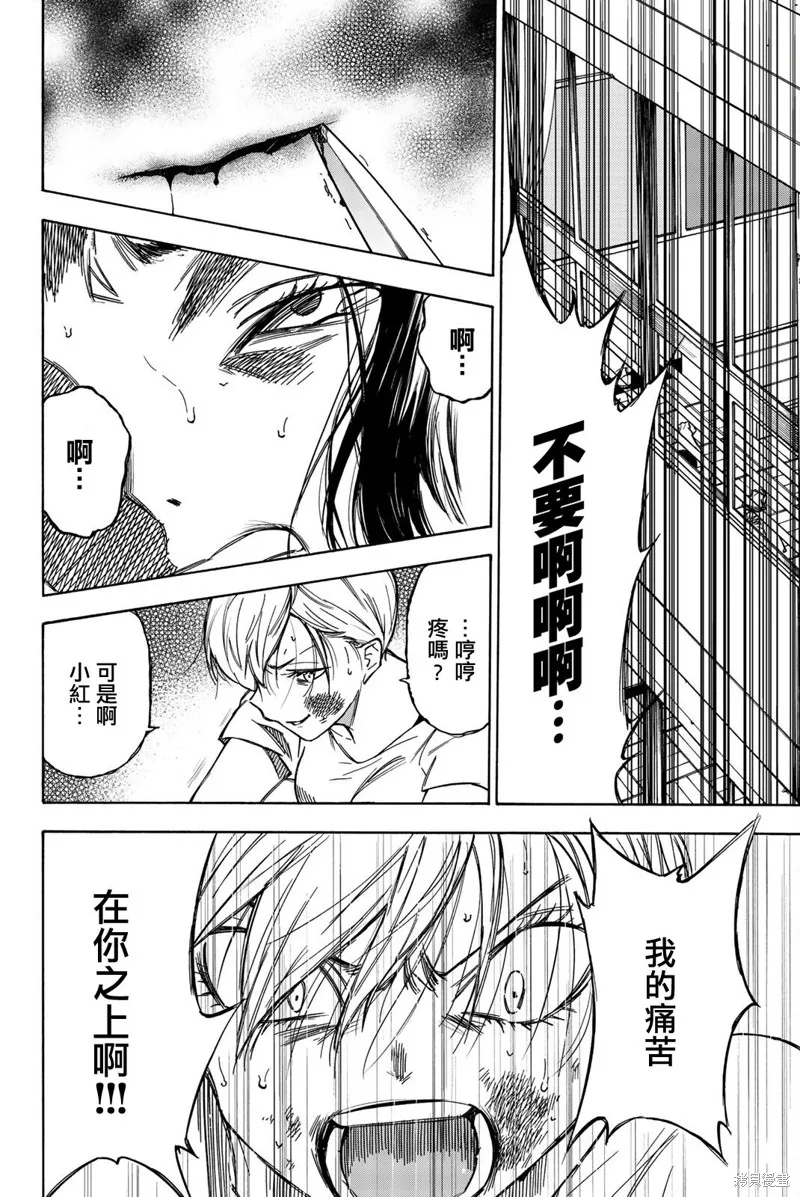 第23话 第2页