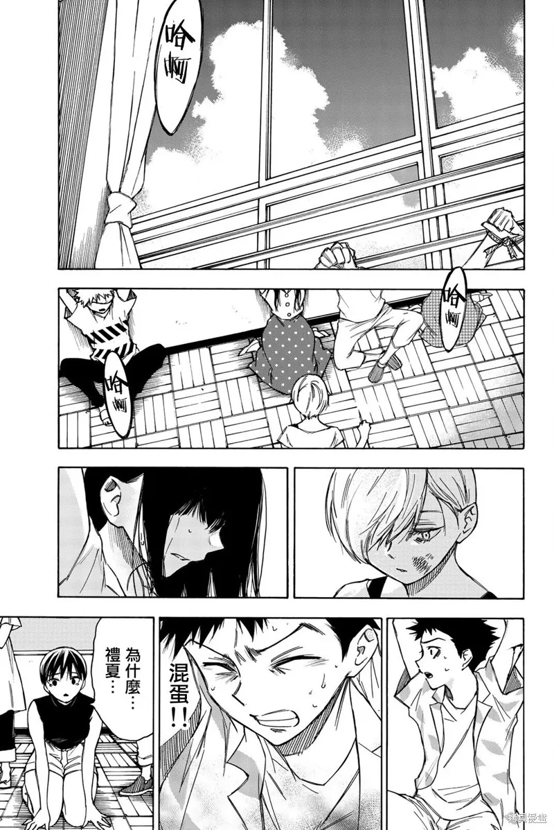 第23话 第3页