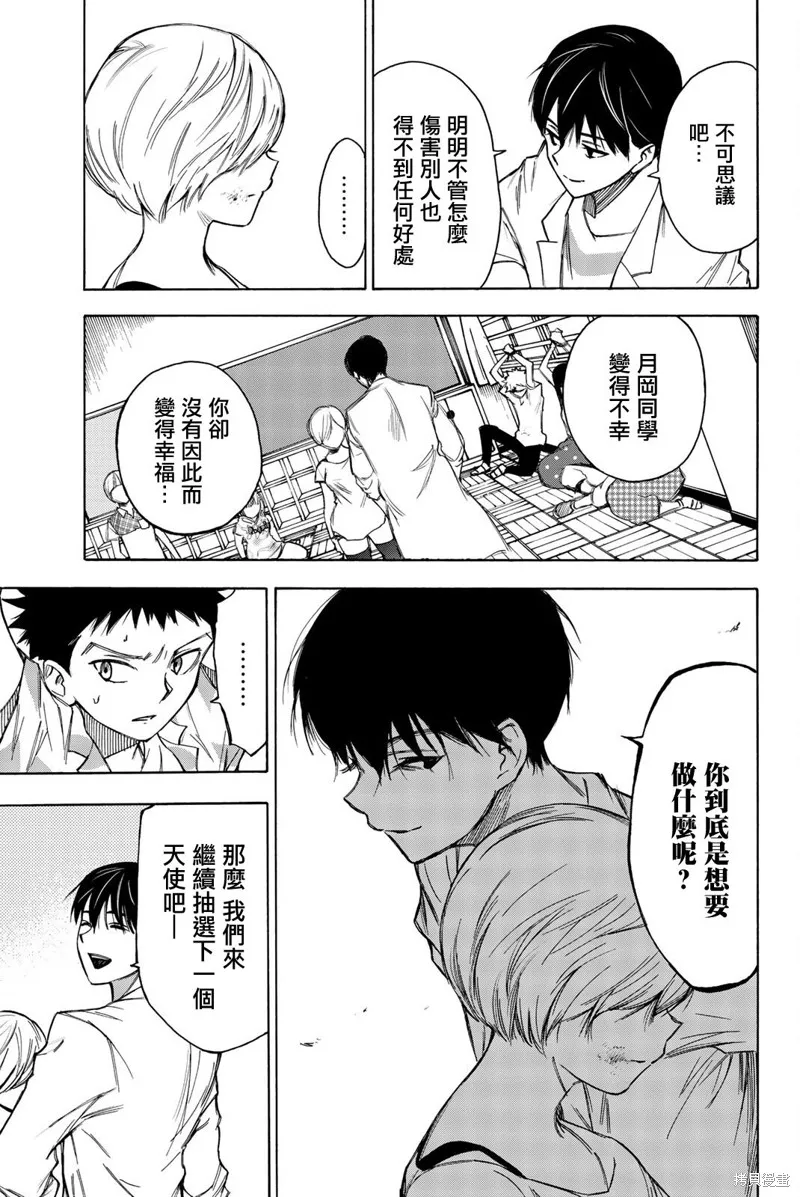 第23话 第7页
