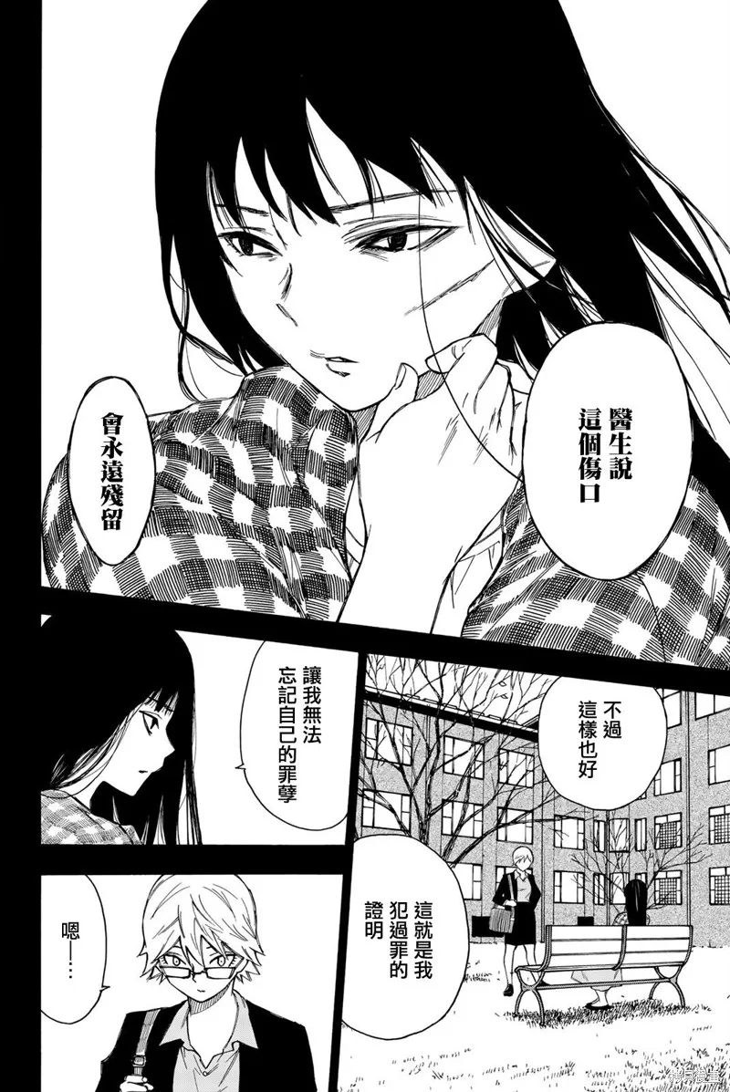 第23话 第8页