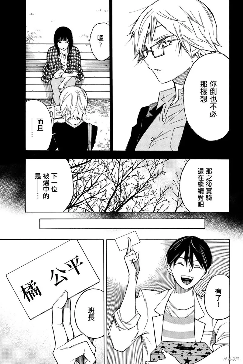 第23话 第9页