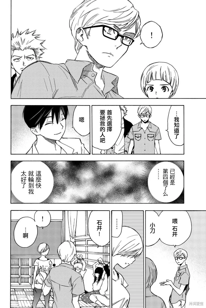 第23话 第10页