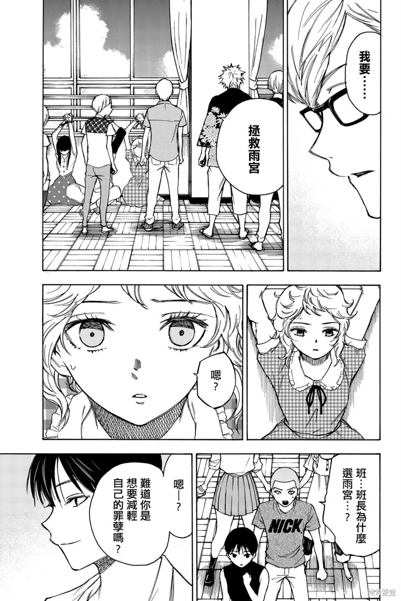 第23话 第11页