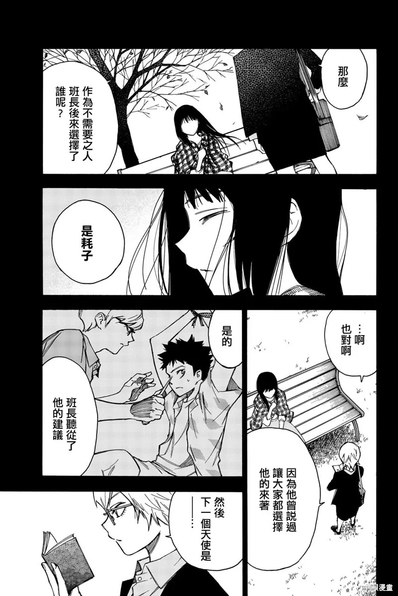 第23话 第13页