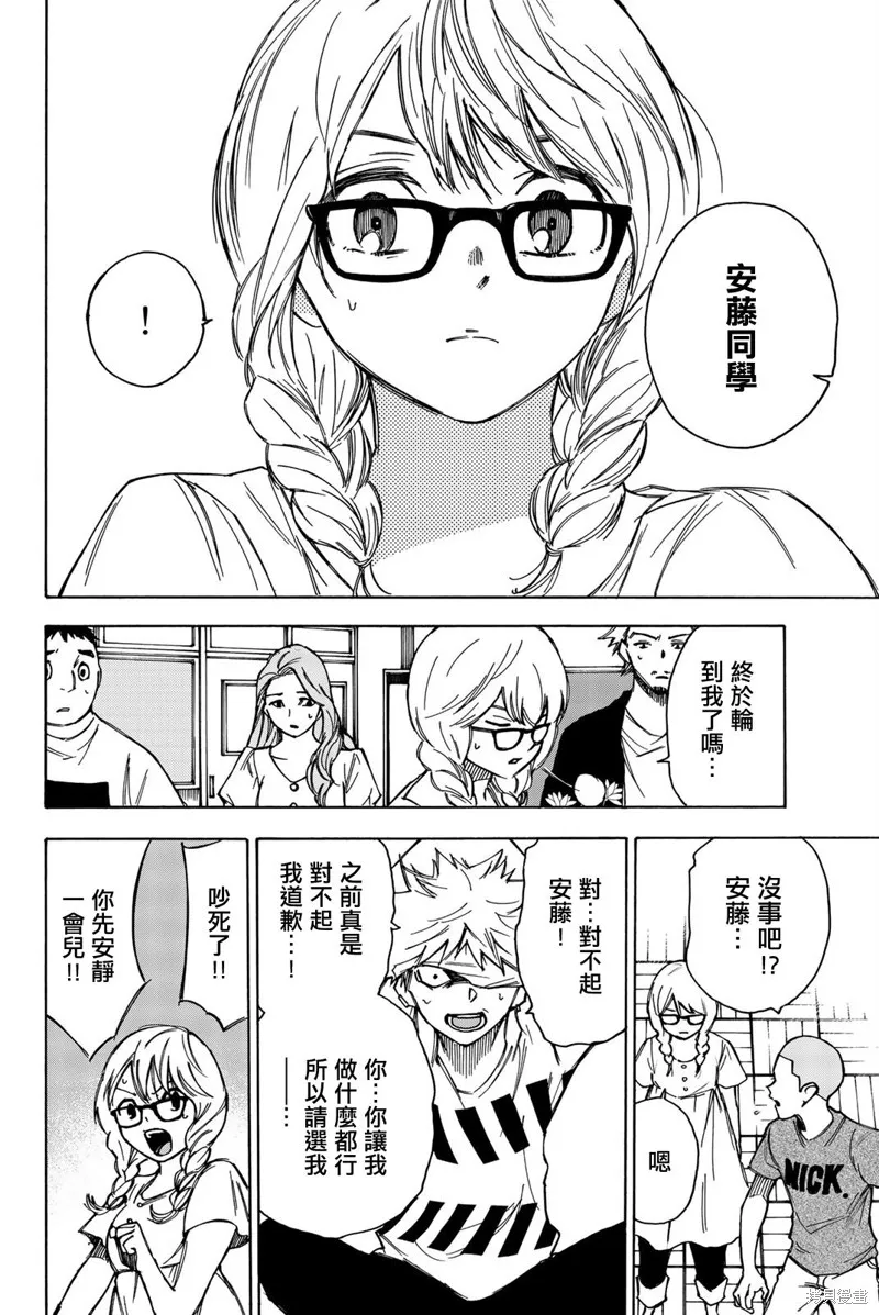第23话 第14页