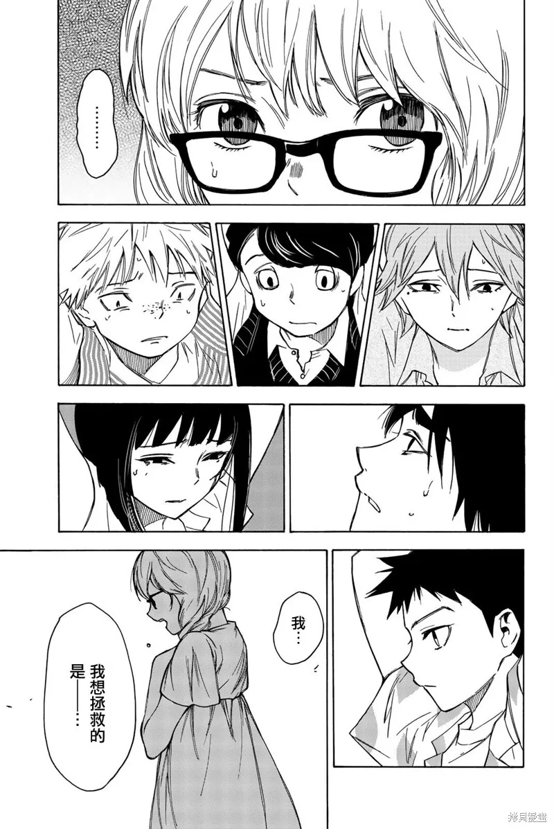 第23话 第15页