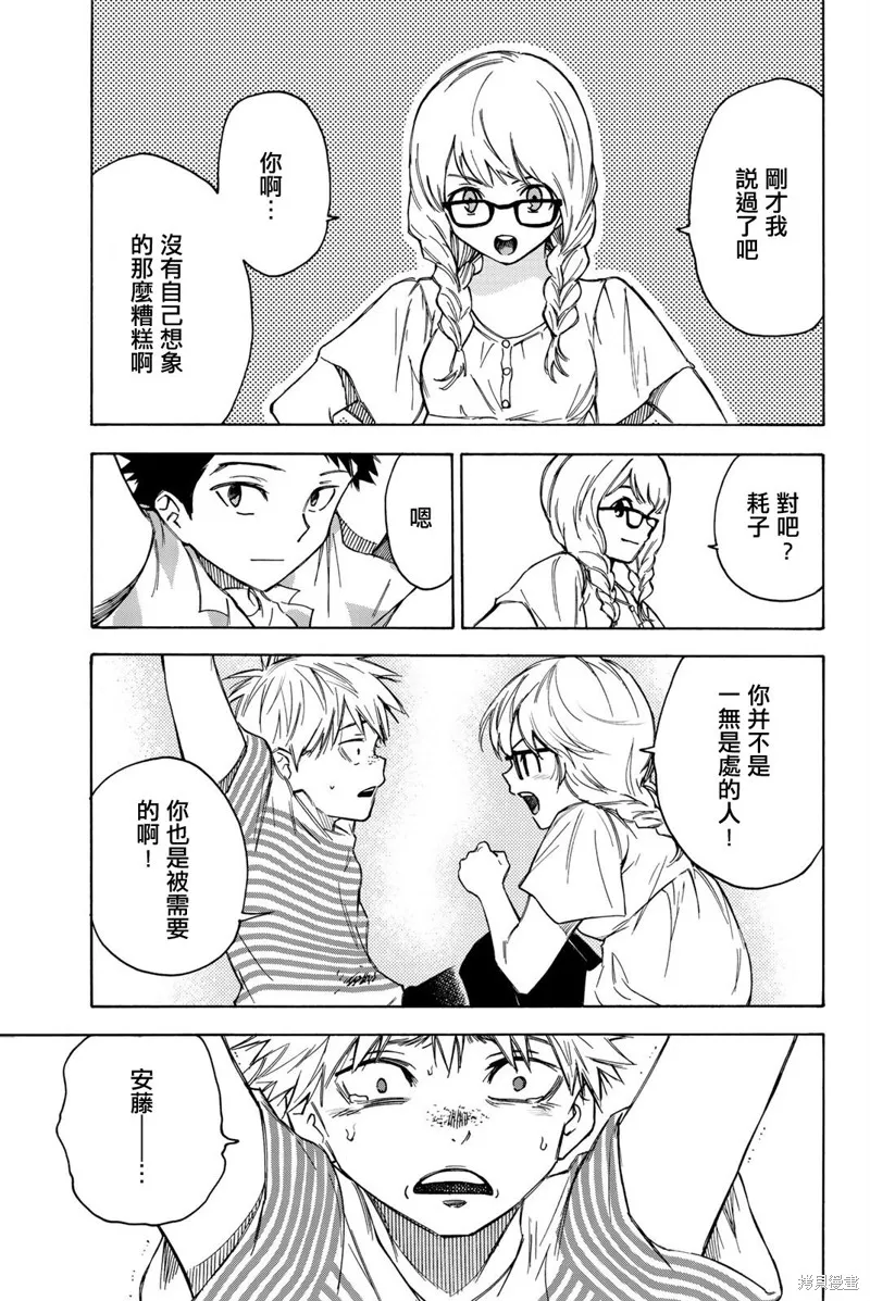 第23话 第17页