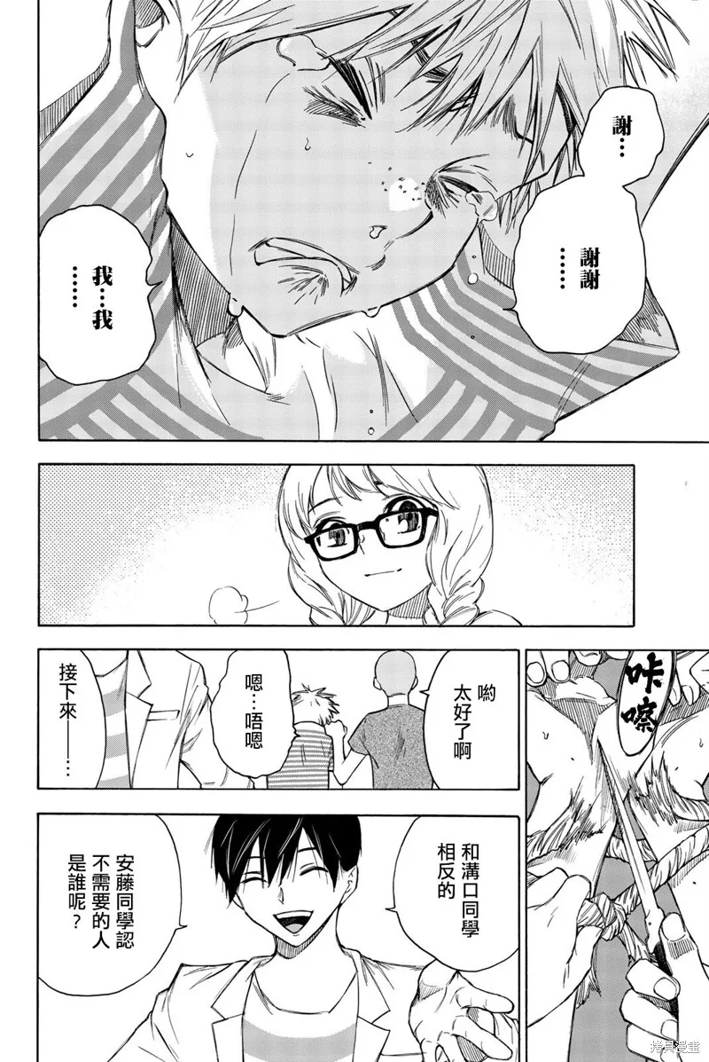 第23话 第18页