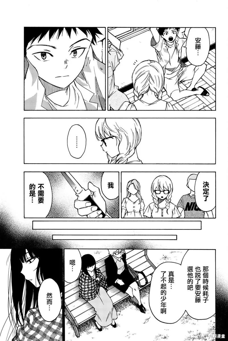 第23话 第19页