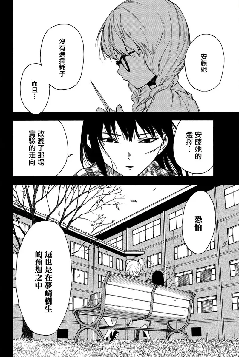 第23话 第20页