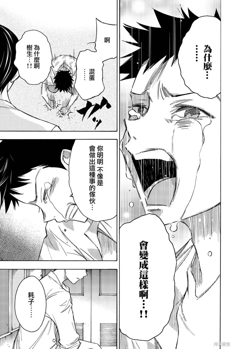 第31话 第3页