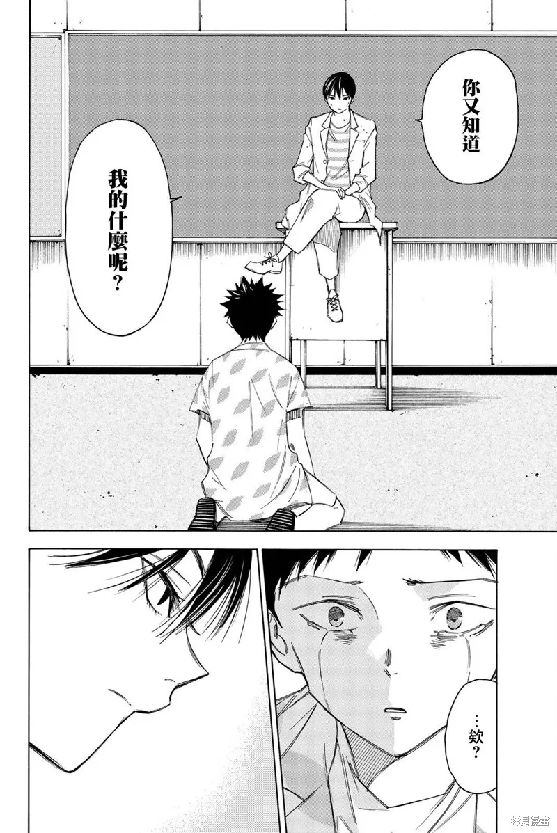 第31话 第4页