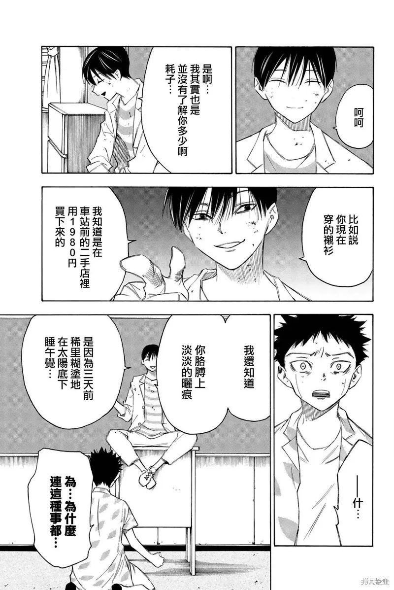 第31话 第5页
