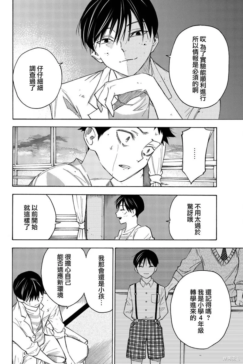 第31话 第6页