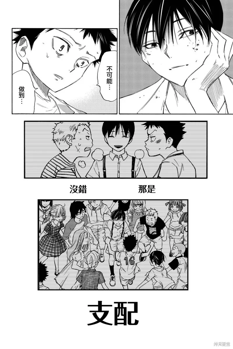 第31话 第8页