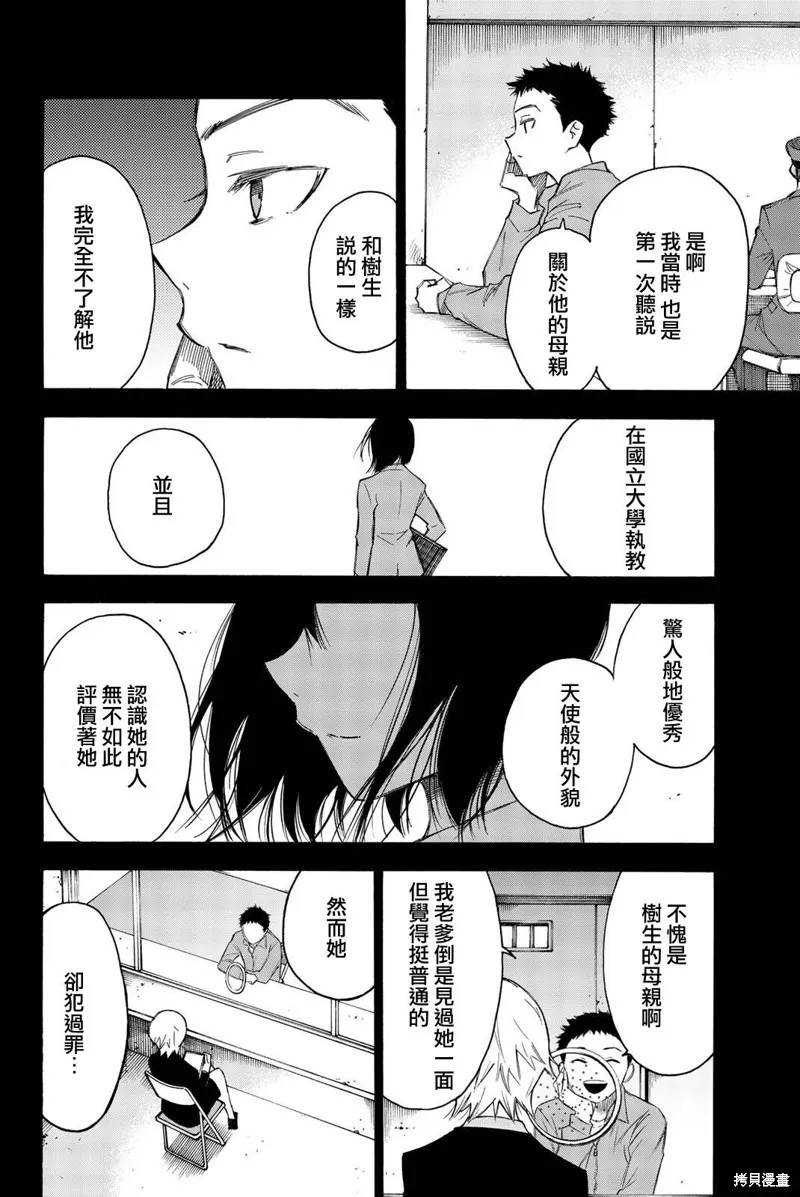 第31话 第10页