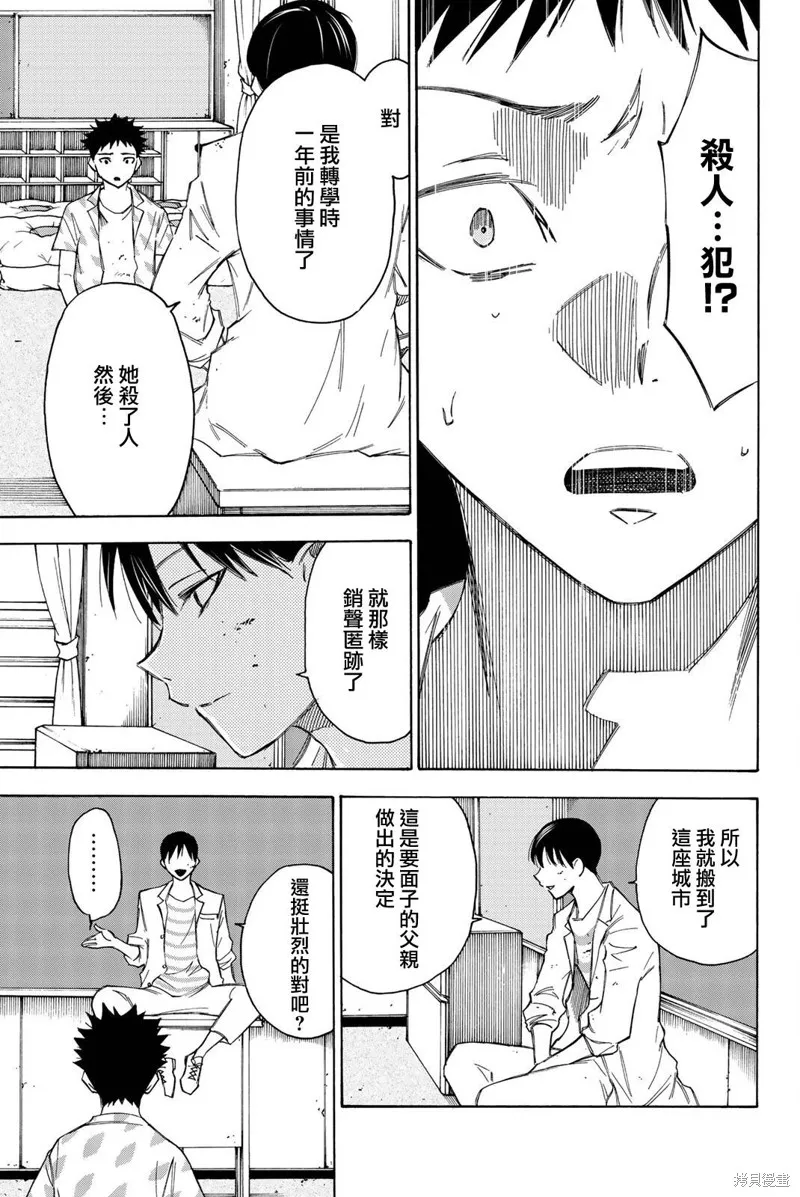 第31话 第11页