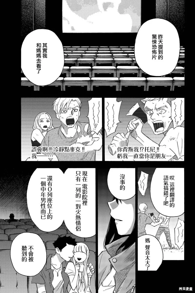 第31话 第13页