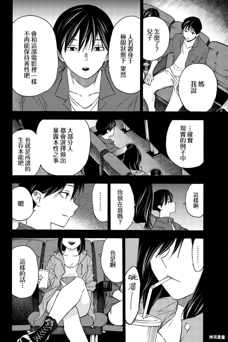 第31话 第14页