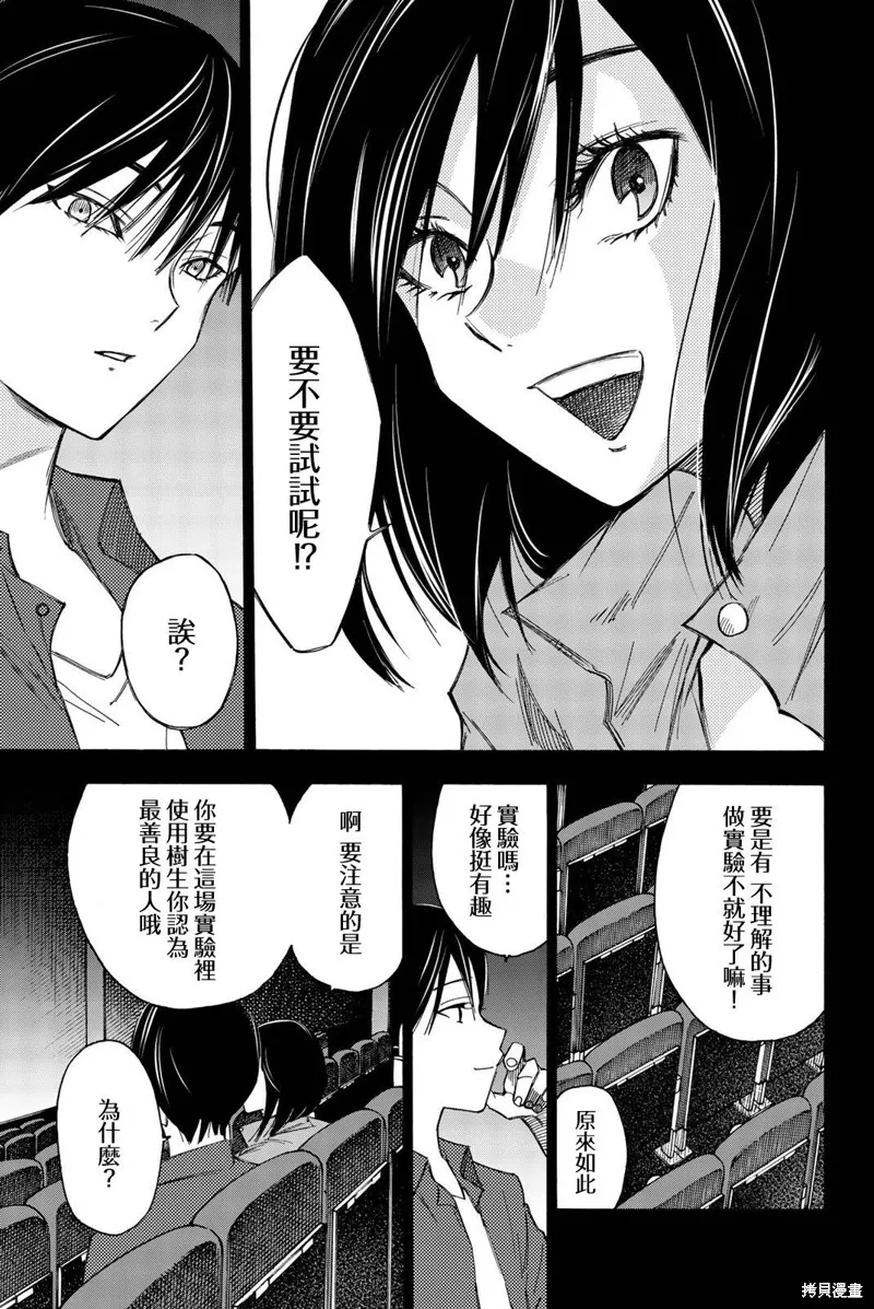 第31话 第15页