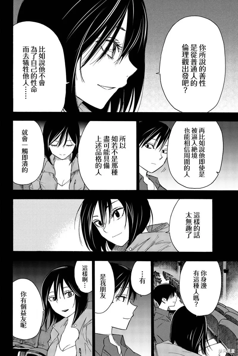 第31话 第16页