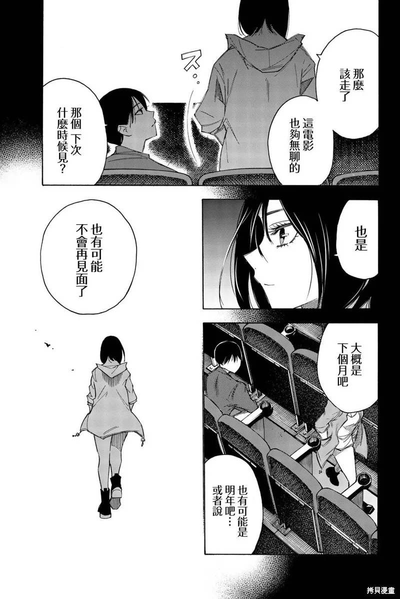 第31话 第17页