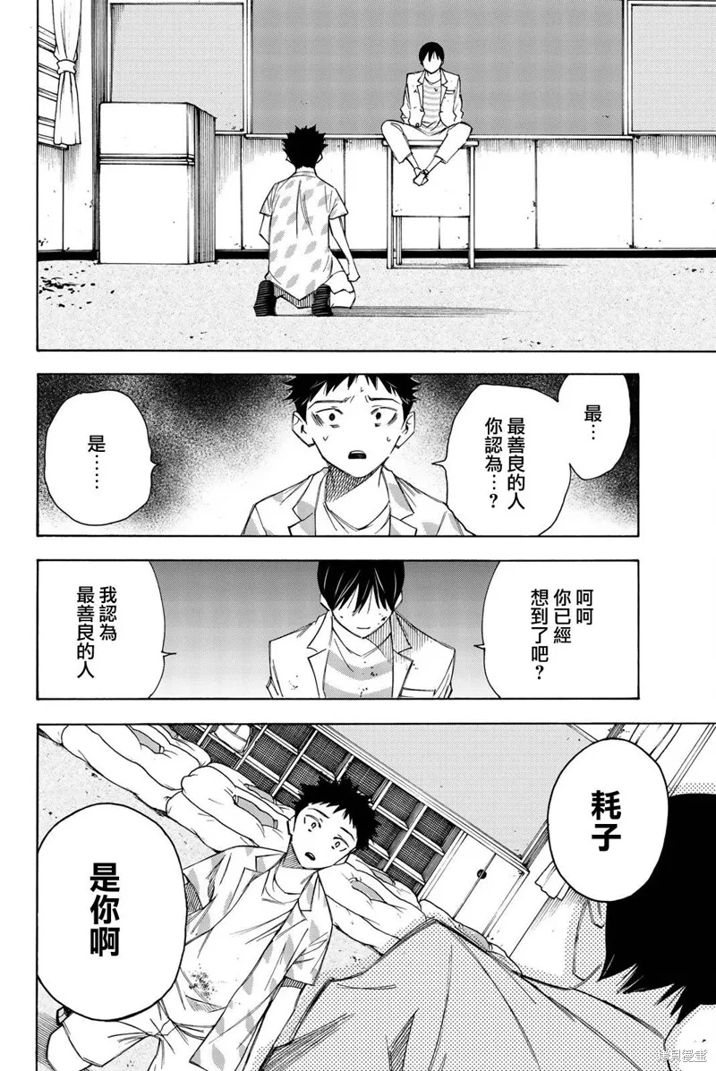 第31话 第18页