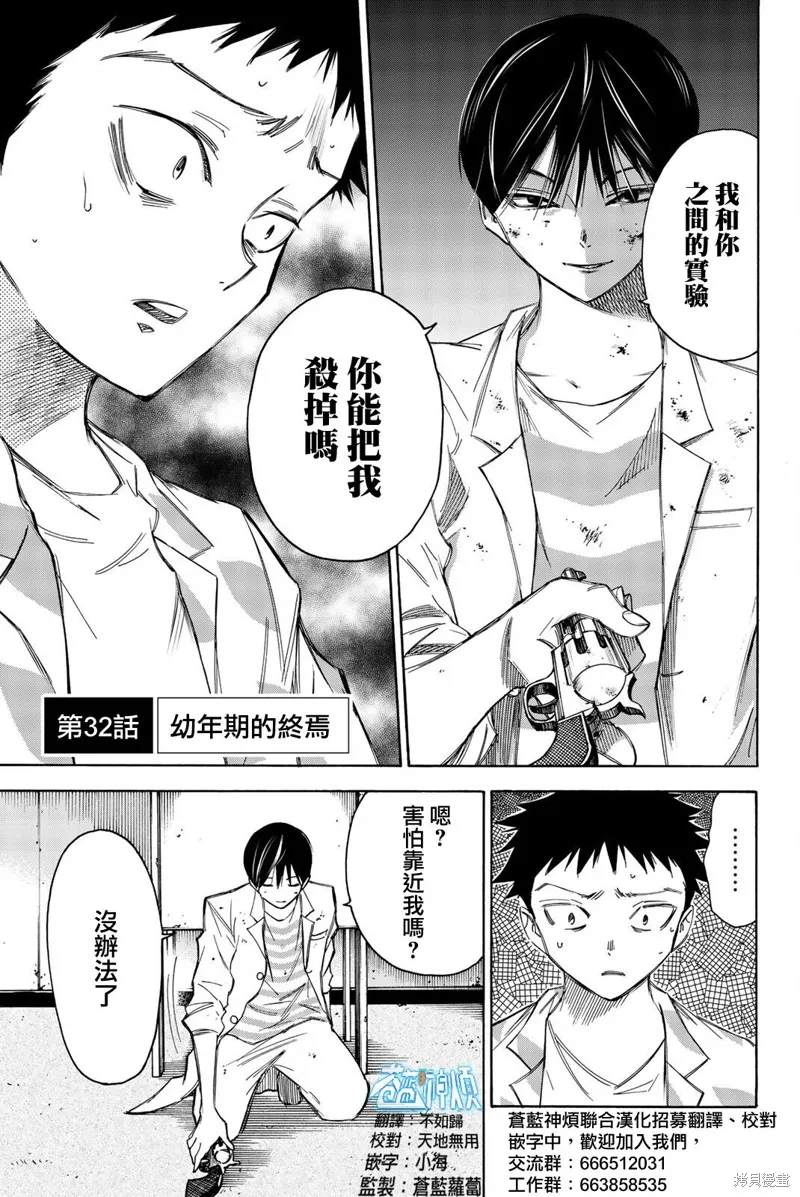 第32话 第1页