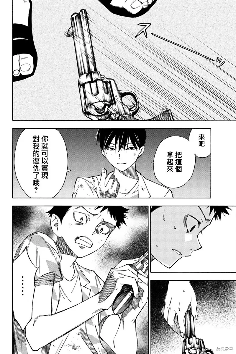 第32话 第2页