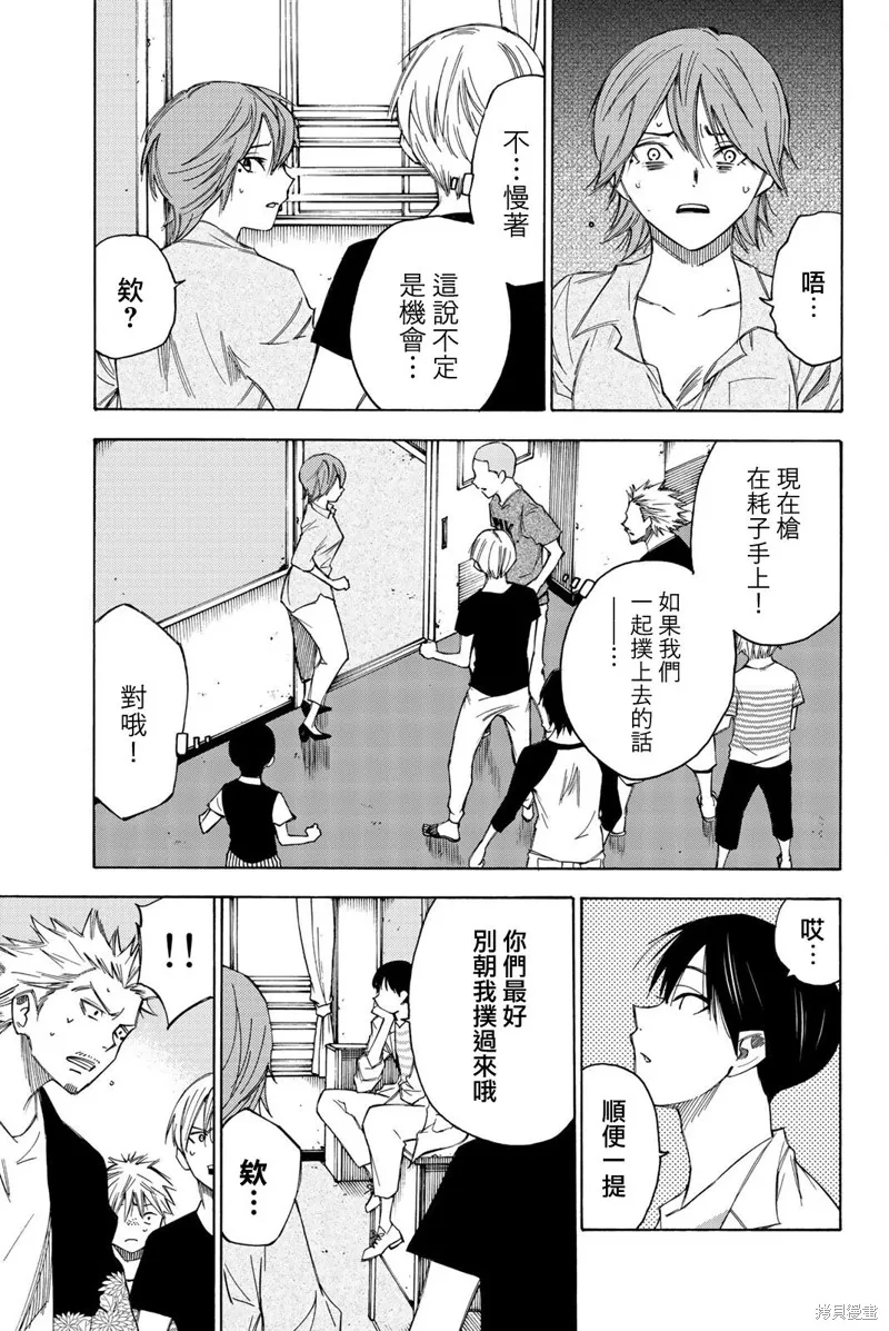 第32话 第5页