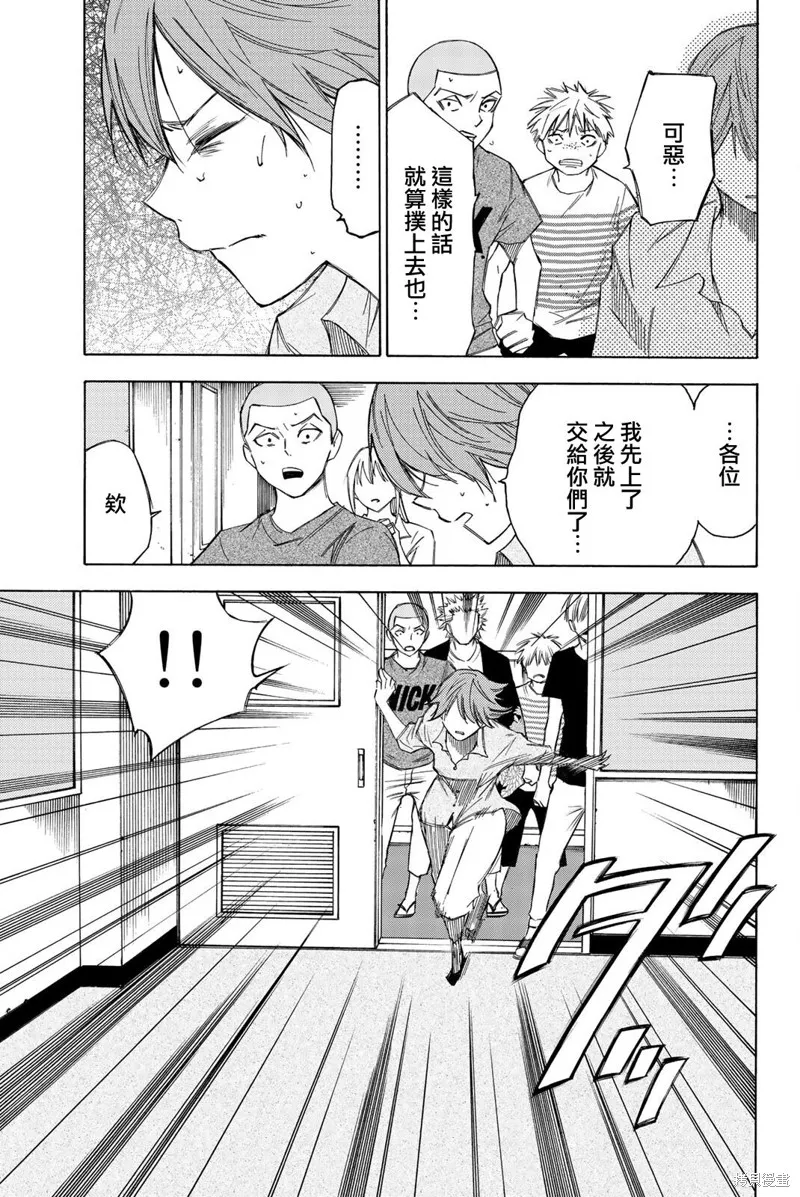 第32话 第7页