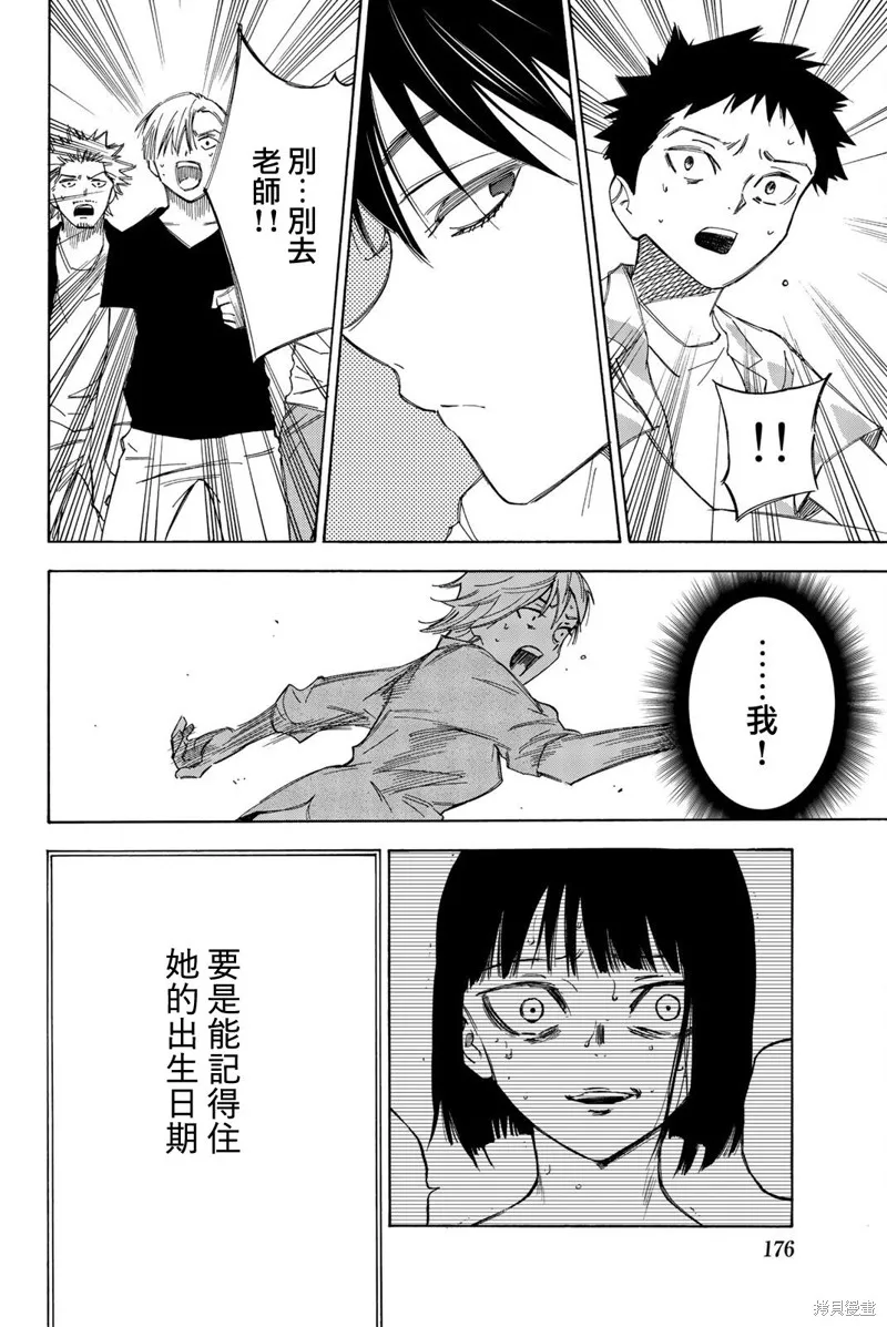 第32话 第8页