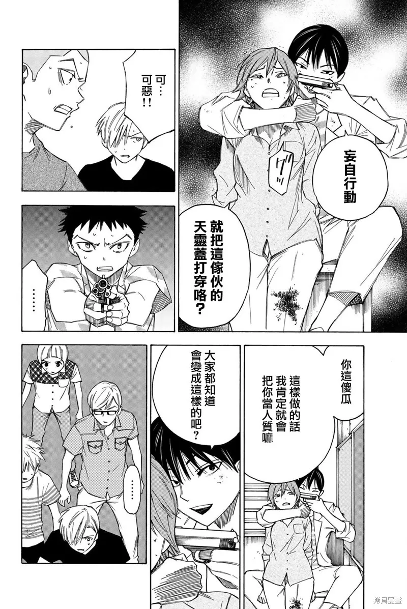 第32话 第12页