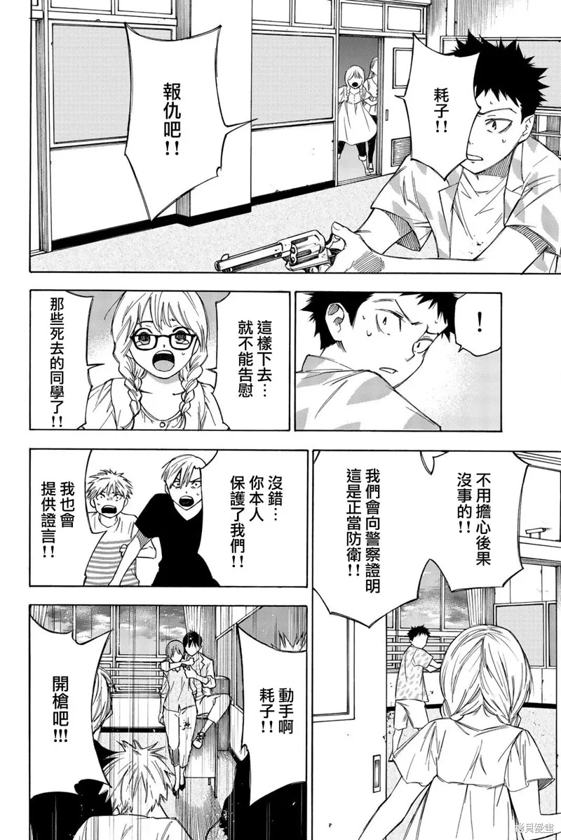 第32话 第14页