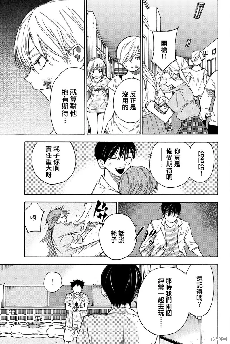 第32话 第15页