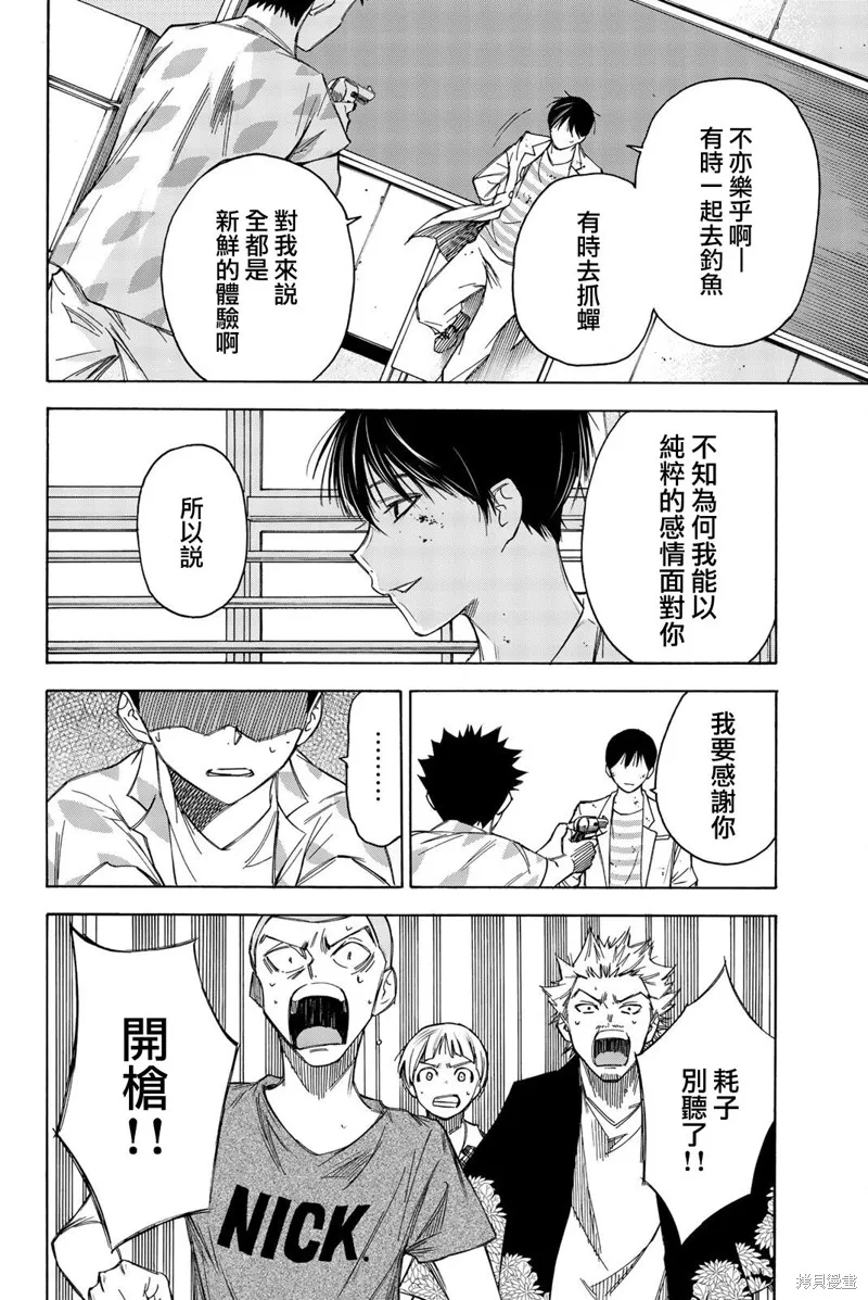 第32话 第16页