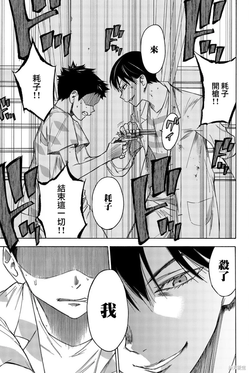 第32话 第17页