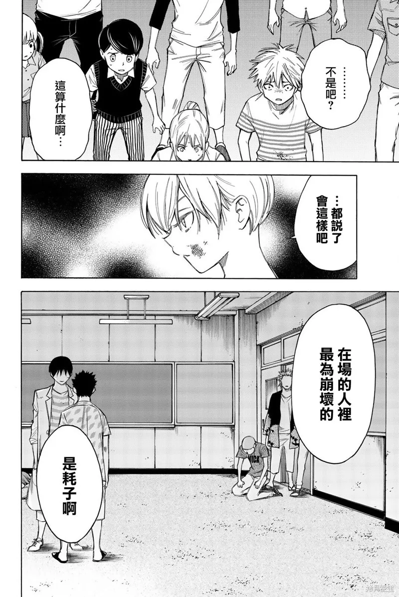 第32话 第20页