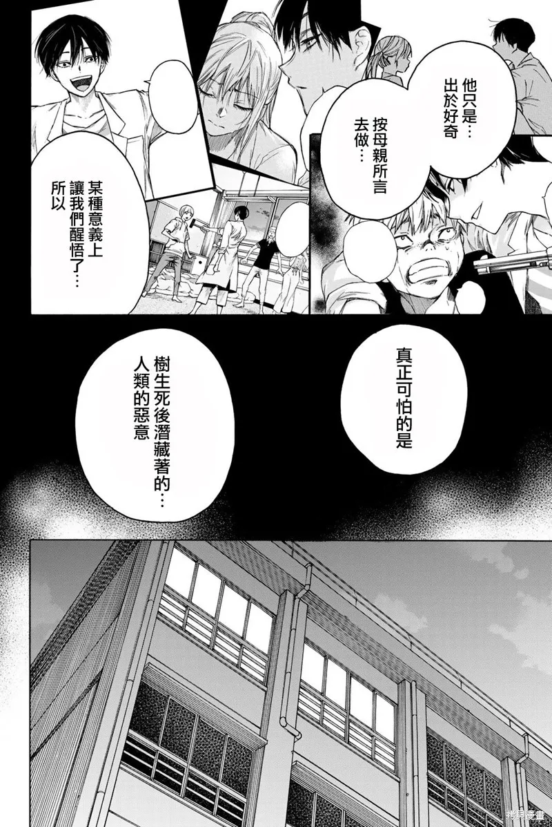 第33话 第2页