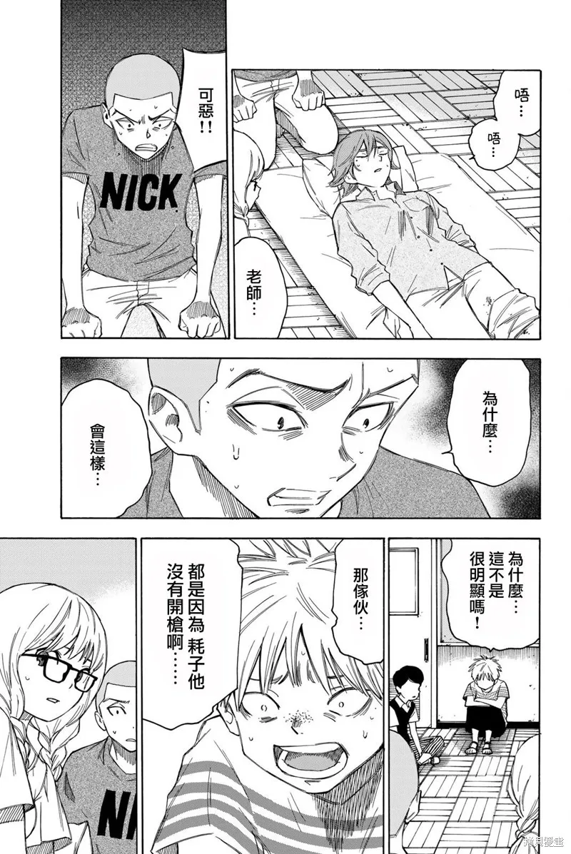 第33话 第3页