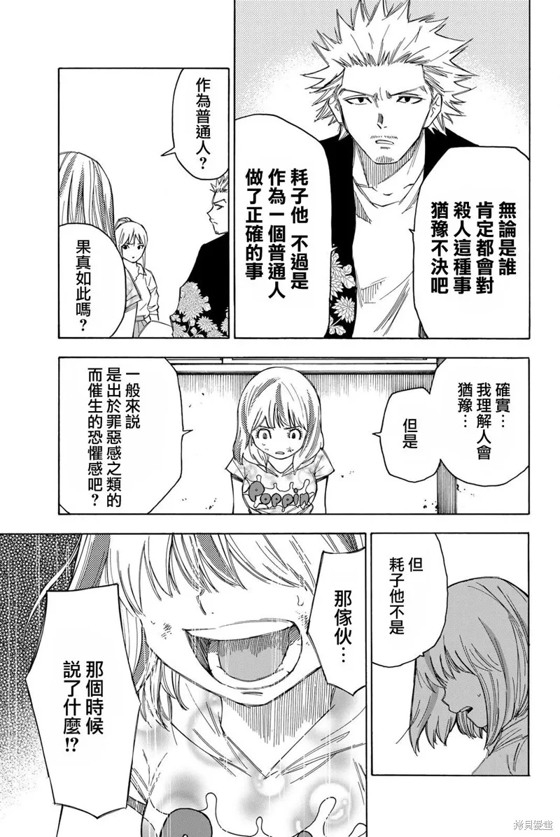 第33话 第5页
