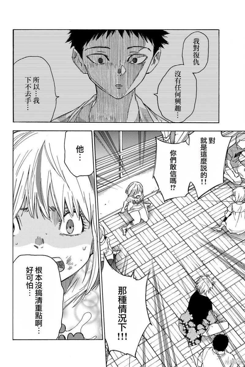 第33话 第6页