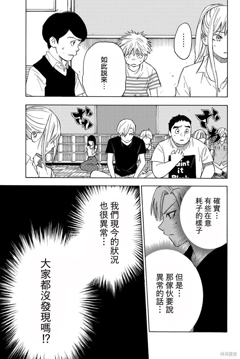 第33话 第7页