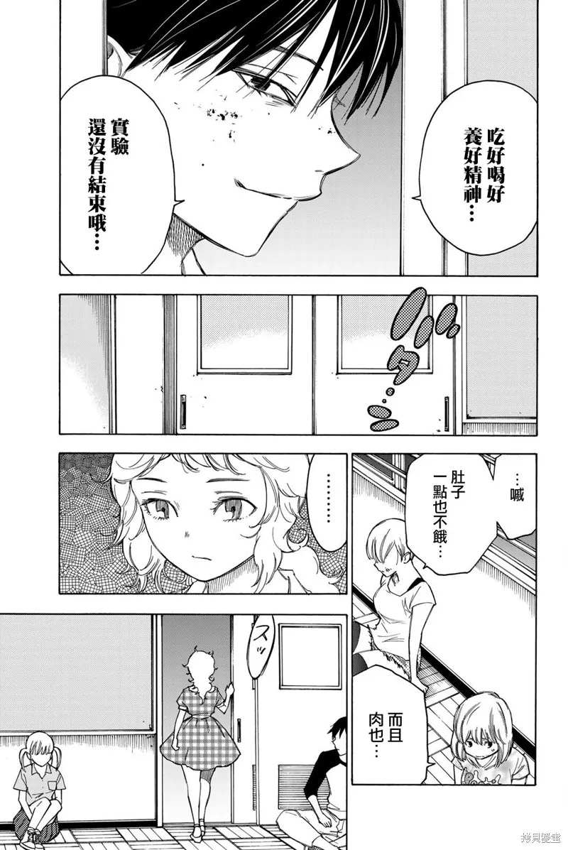 第33话 第9页