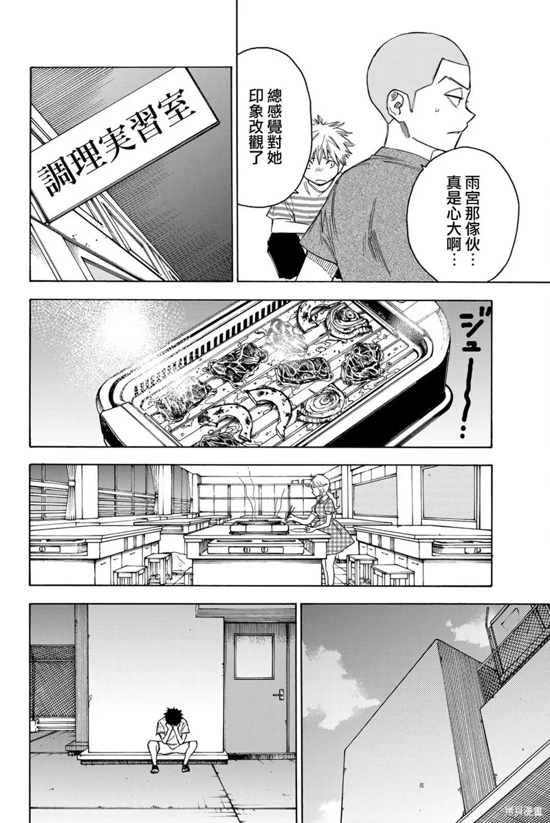 第33话 第10页