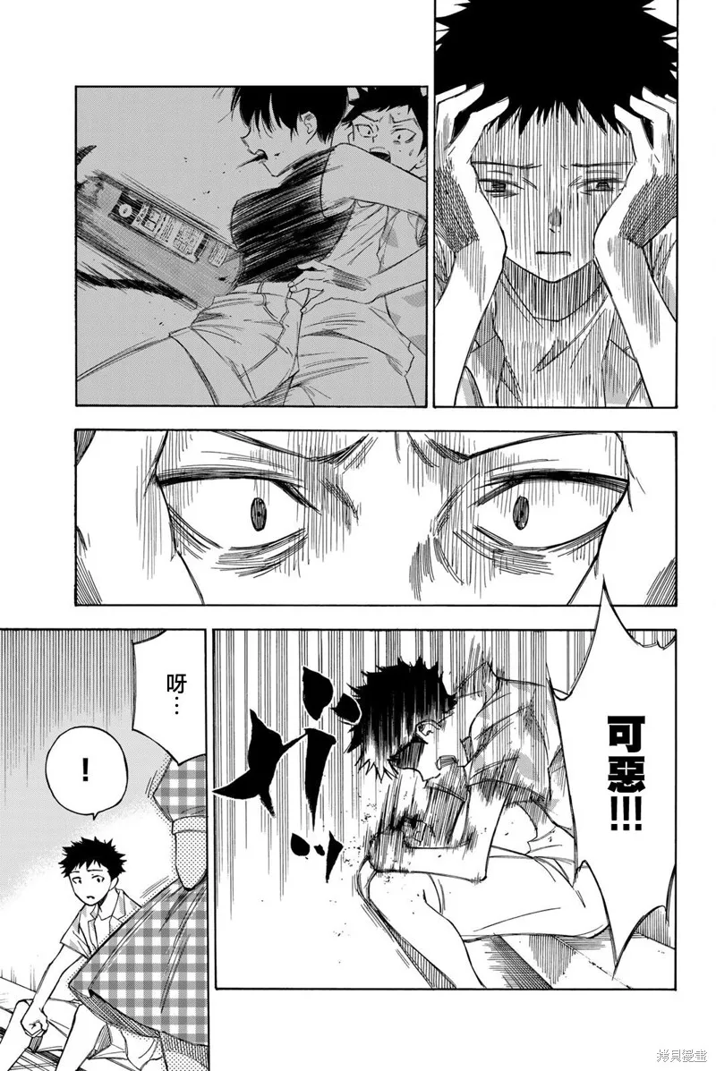 第33话 第11页