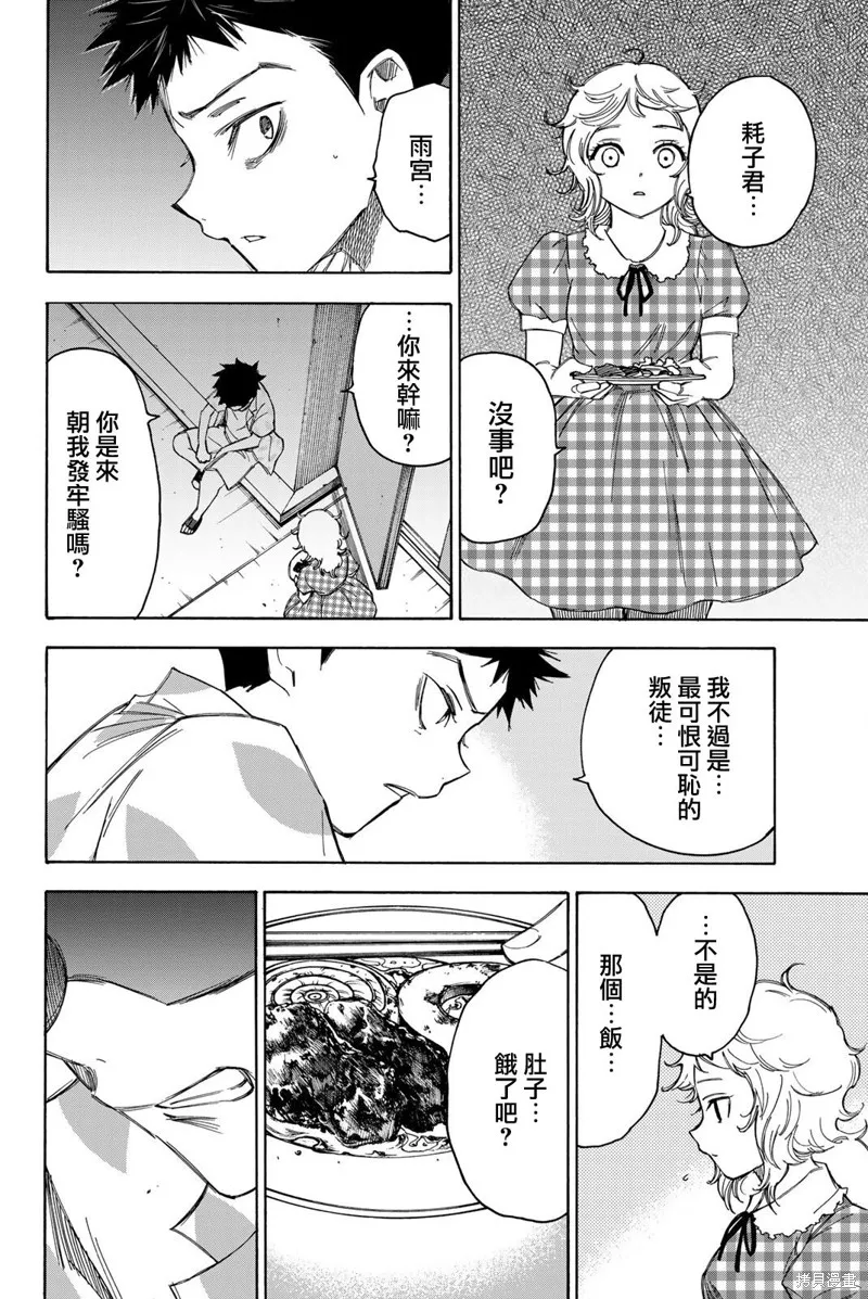 第33话 第12页